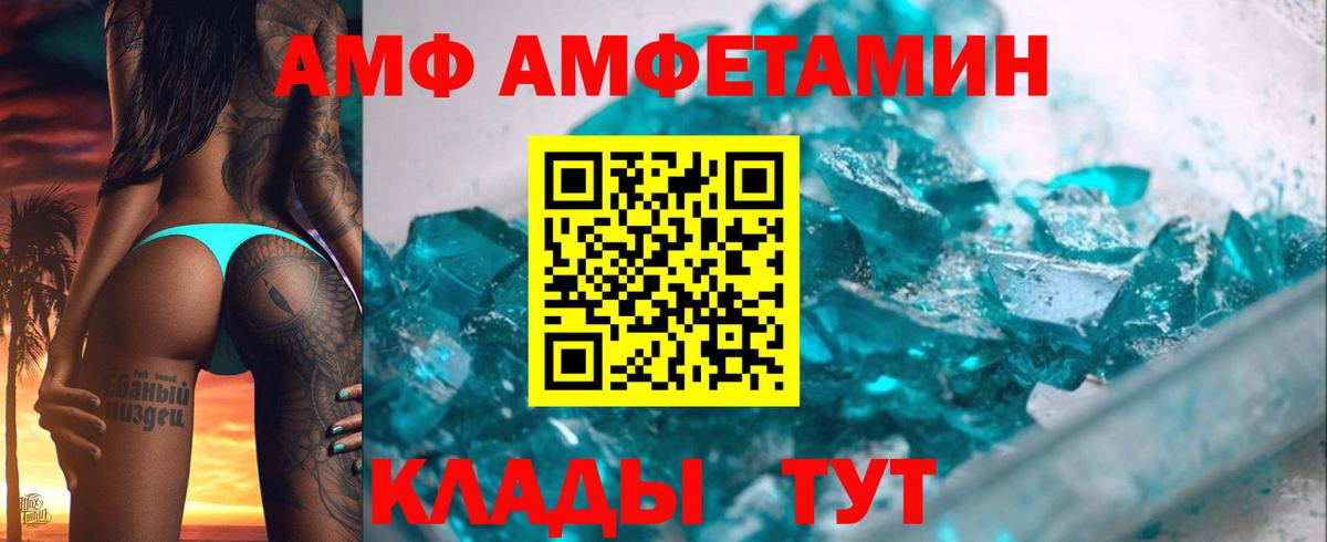 Amphetamine Premium Россия