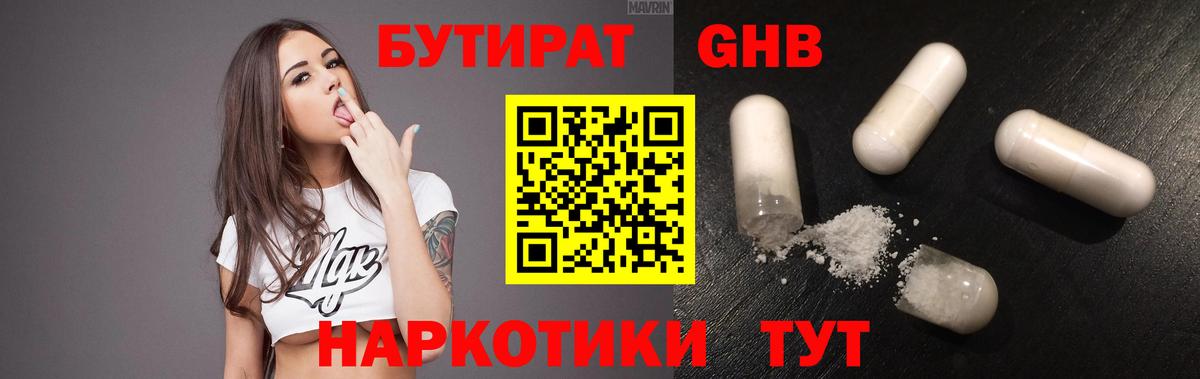 БУТИРАТ оксана  Бутират  Россия  Вход с VPN 