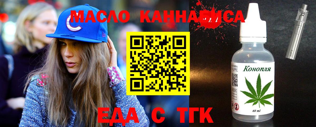 Россия  Cannafood марихуана  Вход с VPN 