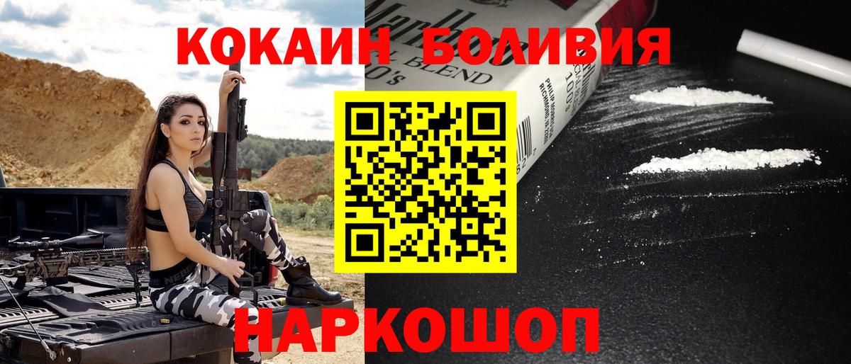 Cocaine VHQ  Вход с VPN  Россия  COCAIN FishScale 