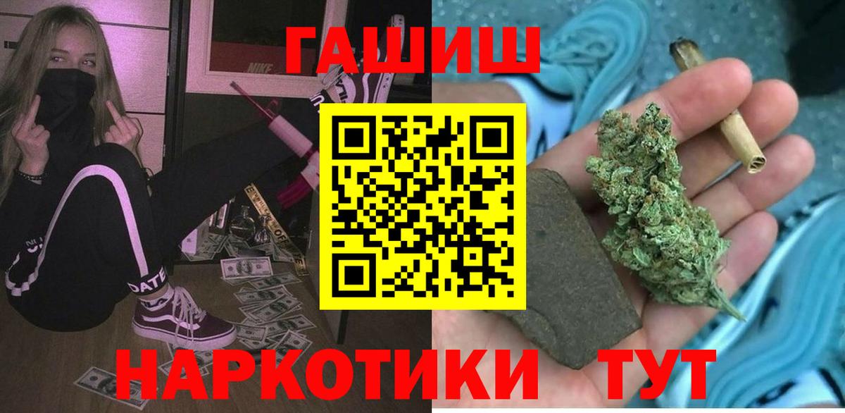 как найти   ГАШИШ гарик  Вход с VPN  Россия  Гашиш убойный 