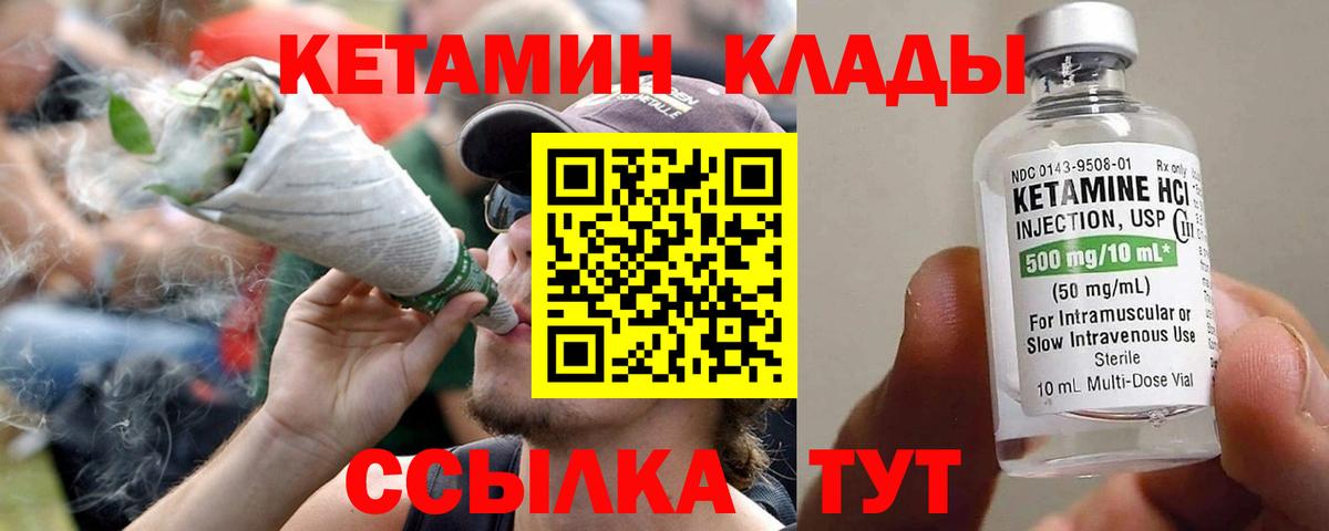 Россия  Кетамин ketamine  Вход с VPN 