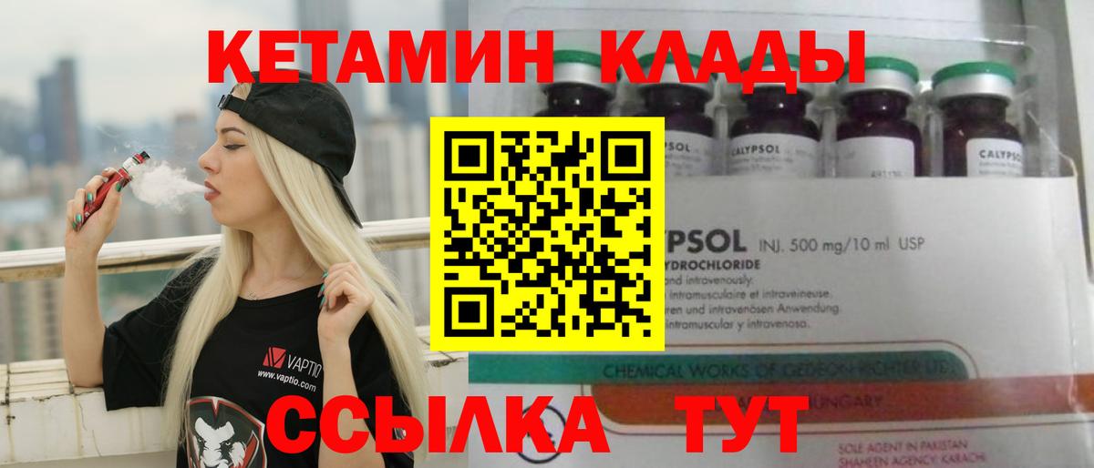 КЕТАМИН VHQ Россия