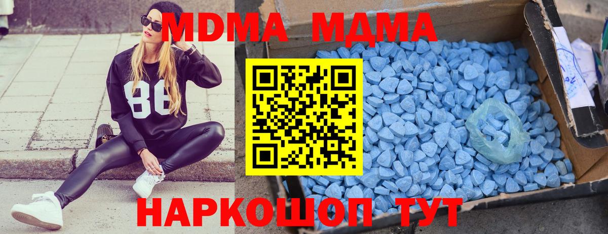 MDMA молли  Вход с VPN  Россия 
