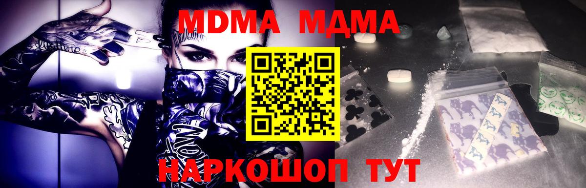 МДМА молли Россия