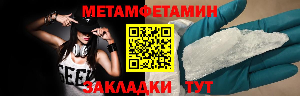 Россия  МЕТАМФЕТАМИН Methamphetamine  Вход с VPN 