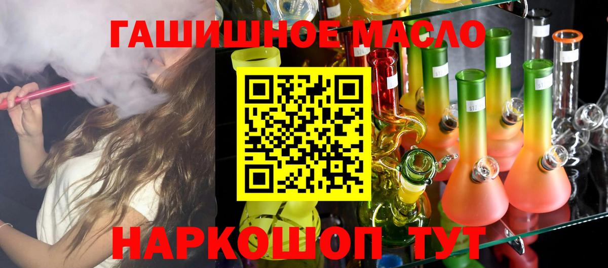 Россия  Дистиллят ТГК гашишное масло  Вход с VPN 